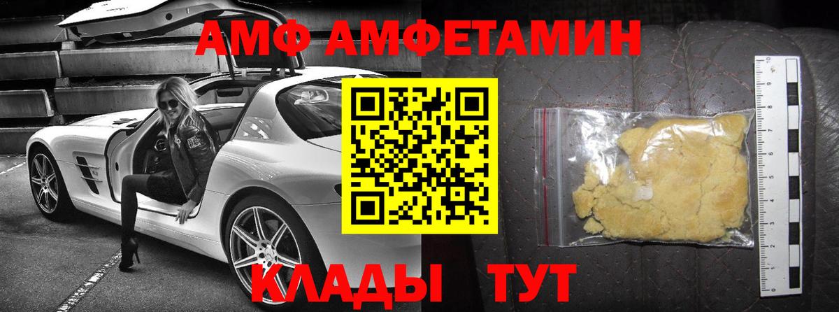 АМФЕТАМИН 98% Избербаш