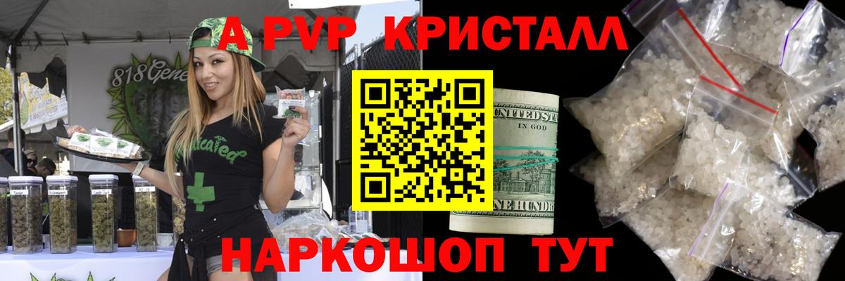 APVP Соль  Вход с VPN  A-PVP Crystall  цены наркотик  Альфа ПВП мука  Избербаш 