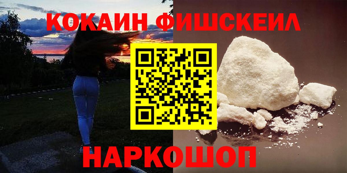 КОКАИН 99% Избербаш