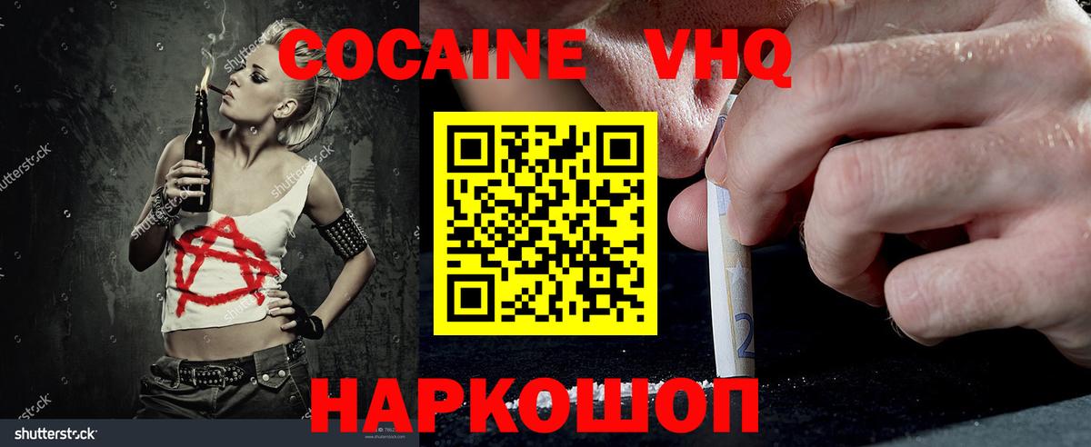 хочу   Cocaine 98%  Вход с VPN  Избербаш 