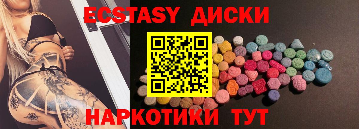 Избербаш  ЭКСТАЗИ  Вход с VPN  ЭКСТАЗИ Cube  ЭКСТАЗИ MDMA 
