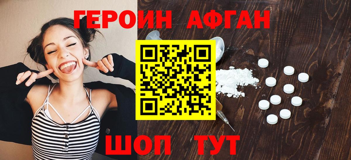 ГЕРОИН  Героин VHQ  Вход с VPN  Избербаш 