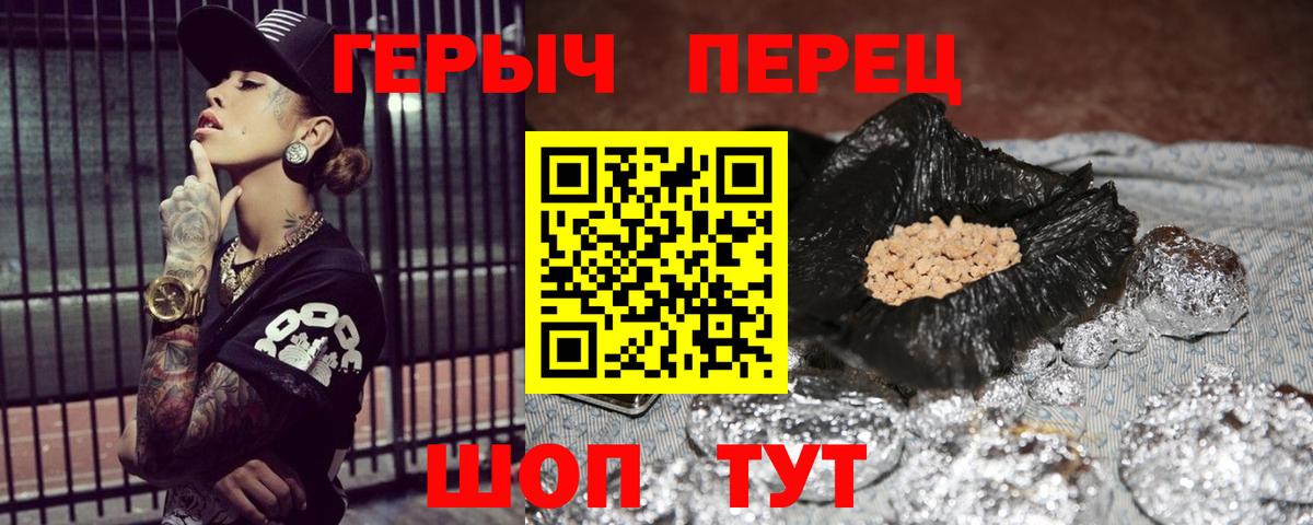 ГЕРОИН гречка Избербаш