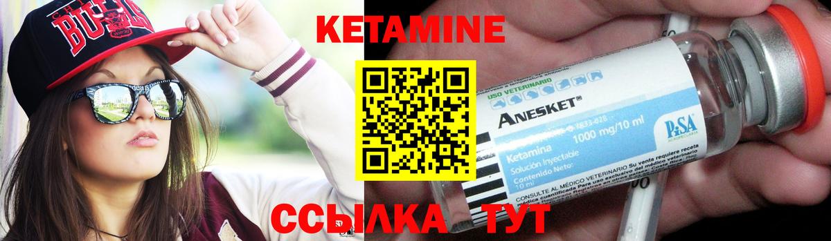 Кетамин ketamine  Вход с VPN  кракен как зайти  Избербаш 
