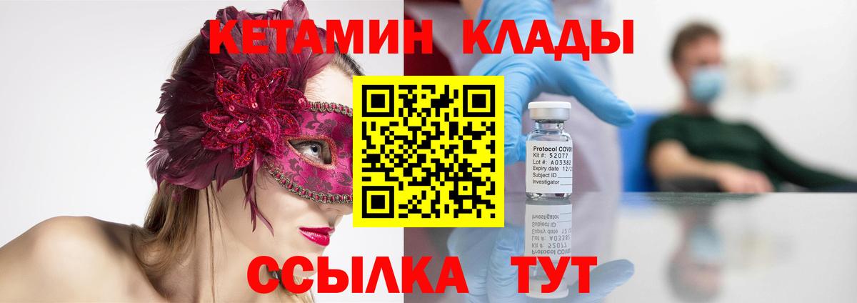 Кетамин ketamine Избербаш
