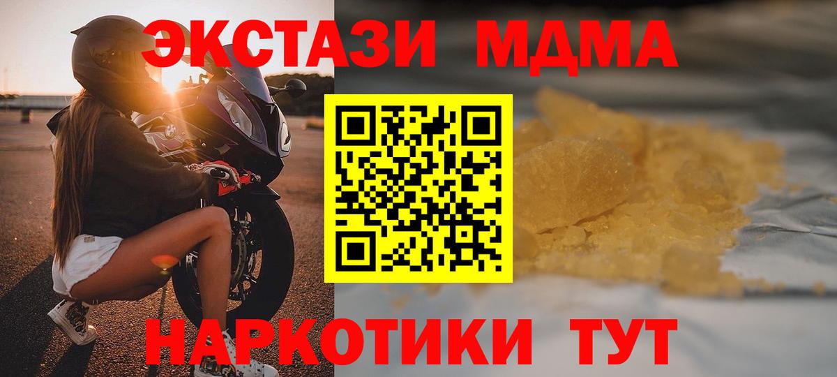 МДМА  Вход с VPN  Избербаш  МДМА кристаллы 