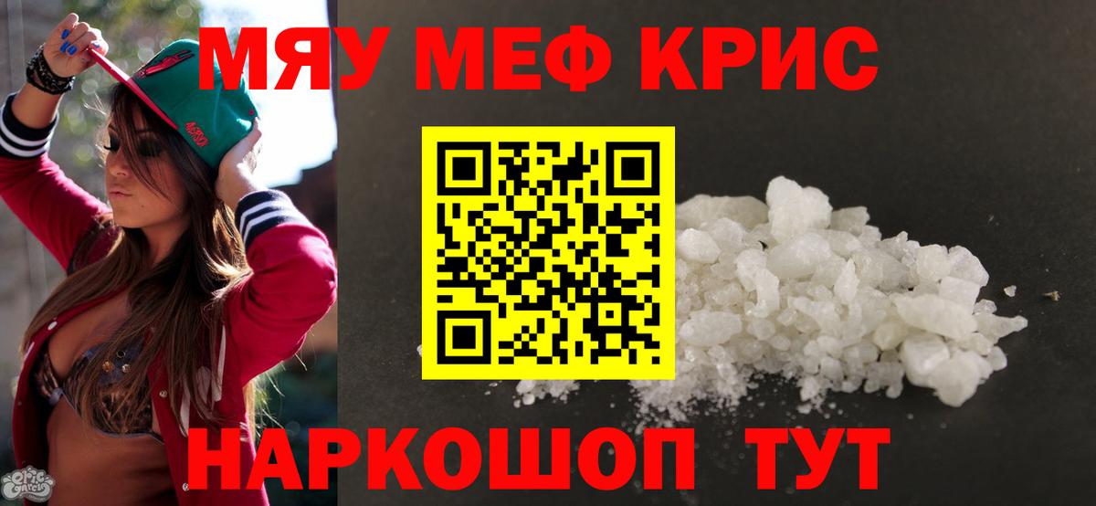 Избербаш  МЯУ-МЯУ мяу мяу  МЕФ  Вход с VPN  МЕФ кристаллы 