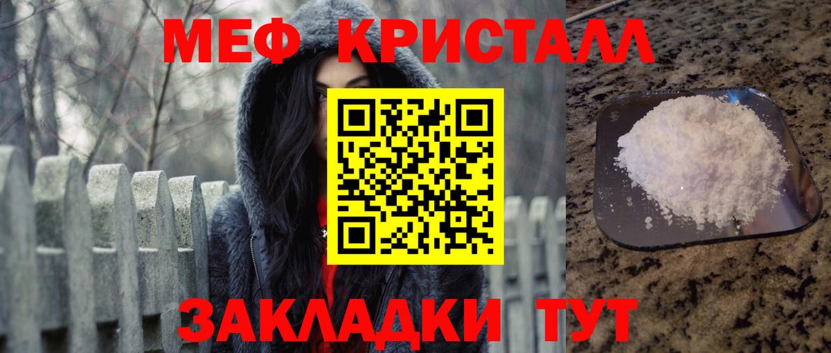 Меф мяу мяу мука Избербаш