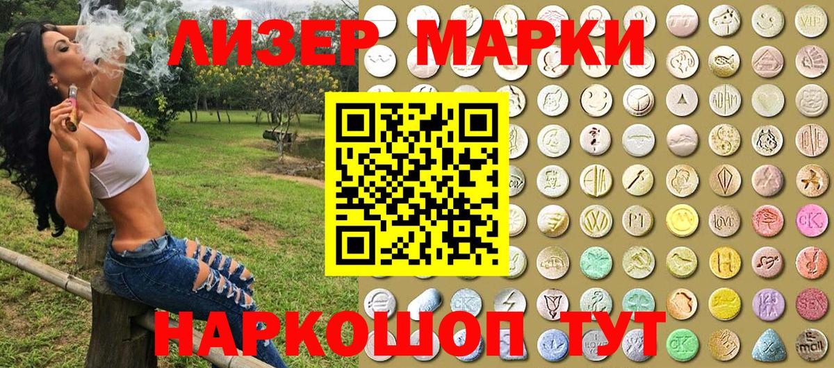 Избербаш  Наркотические марки 1,5мг  где купить наркоту  Вход с VPN 