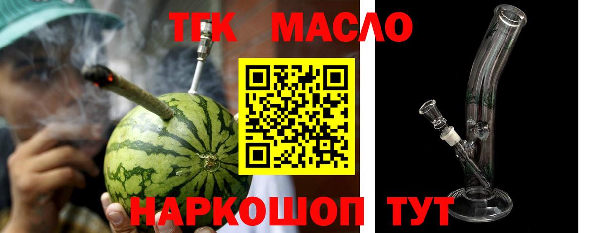 ТГК жижа  ТГК жижа  Вход с VPN  Избербаш 